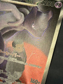Pok Mon Trading Card Game Ex Sar