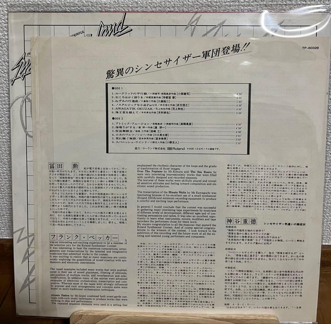 Japanese Music 4-D