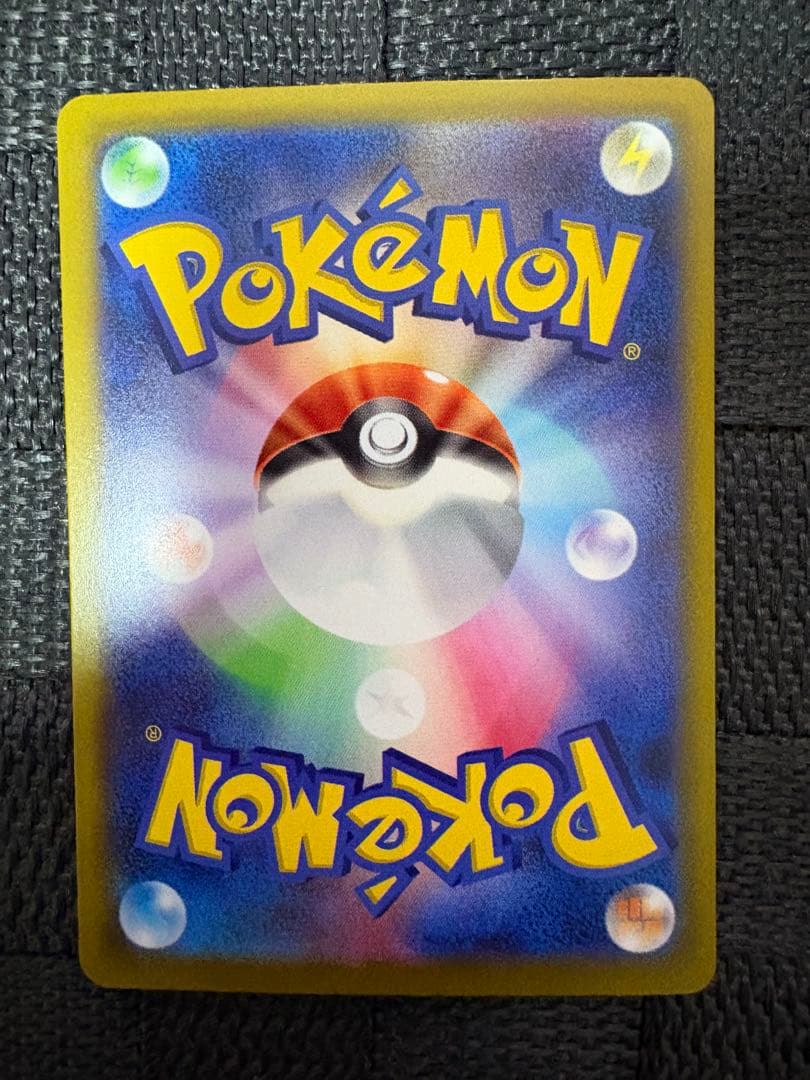 Pok Mon Trading Card Game Sar M 117/081