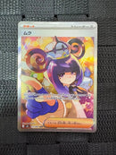 Pok Mon Trading Card Game Sar M 117/081
