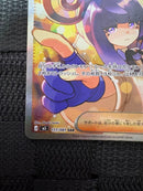 Pok Mon Trading Card Game Sar M 117/081
