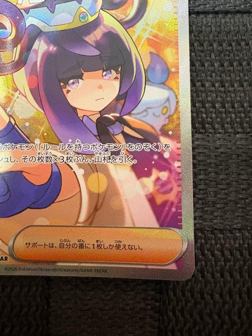 Pok Mon Trading Card Game Sar M 117/081