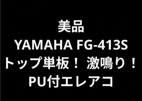 Yamaha Acoustic Guitars Fg-413S Fg