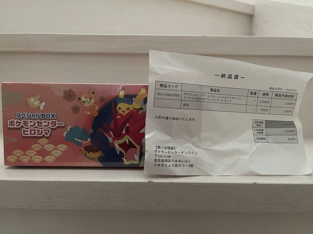 Pok Mon Trading Card Game