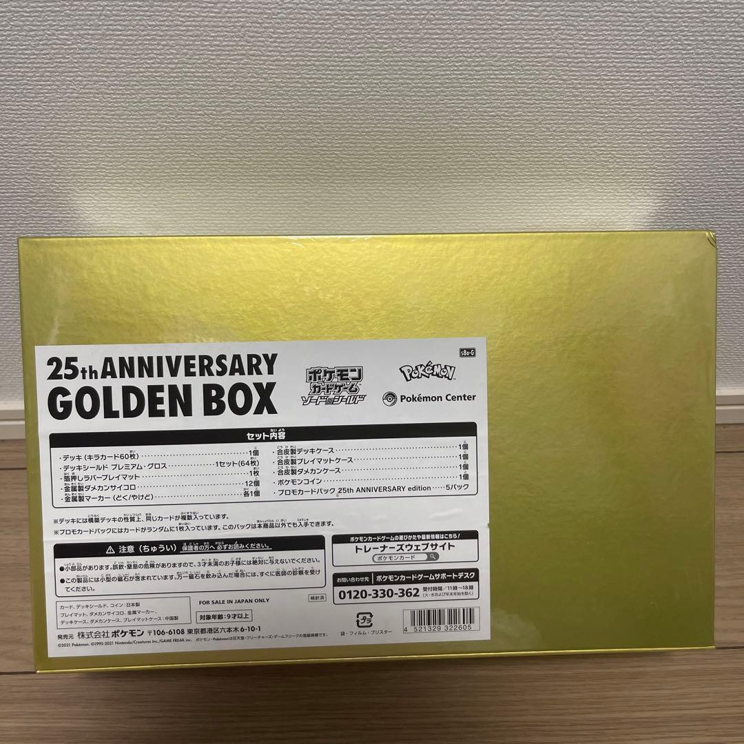 Pok Mon Trading Card Game 25Th Anniversary Golden Box