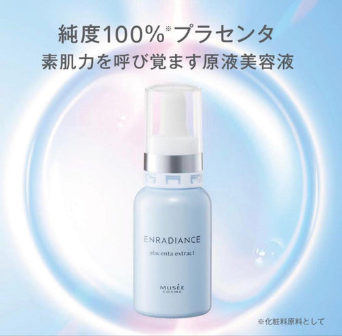 Musee Cosme Serum Ex100