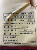 Yamaha Life Jacket Hello Kitty Tk-55B