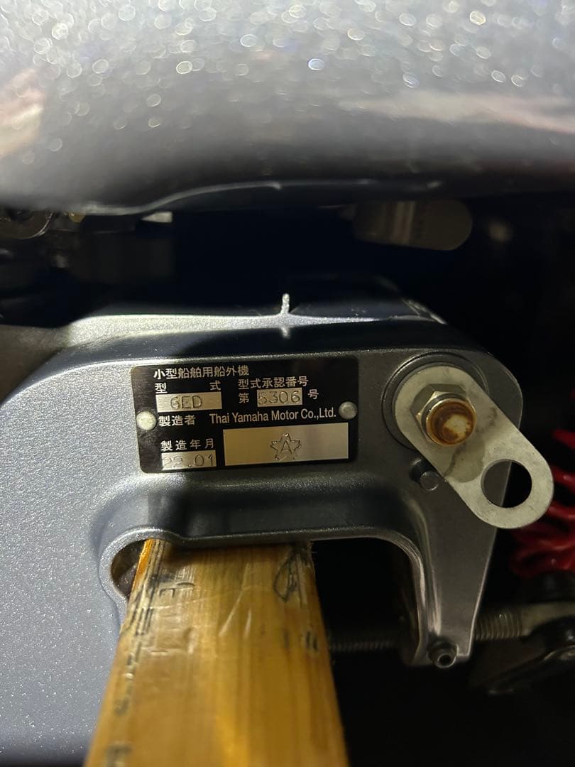 Outboard Motors Engines S 5