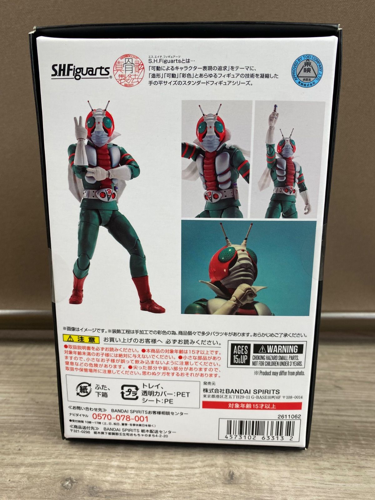 S.H.Figuarts Kamen Rider V 26Wk0682