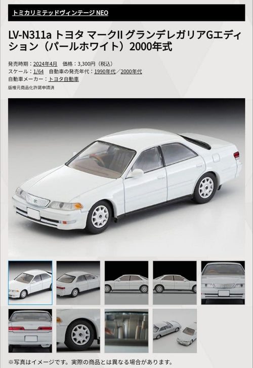 Tomytec Tomica G