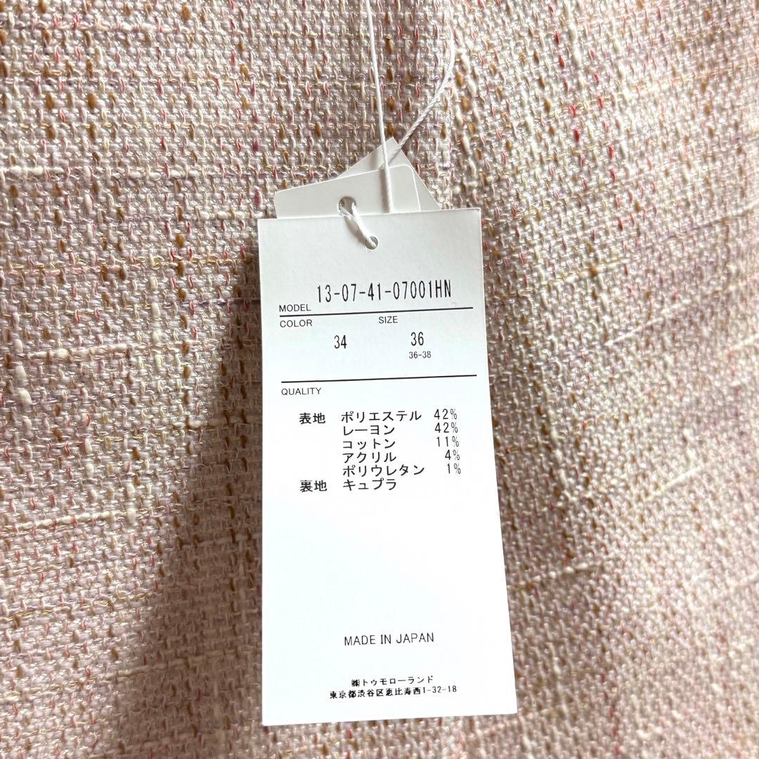 Tomorrowland Tailored Jacket