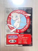 Card Photo Bromide No.13 5 Psa