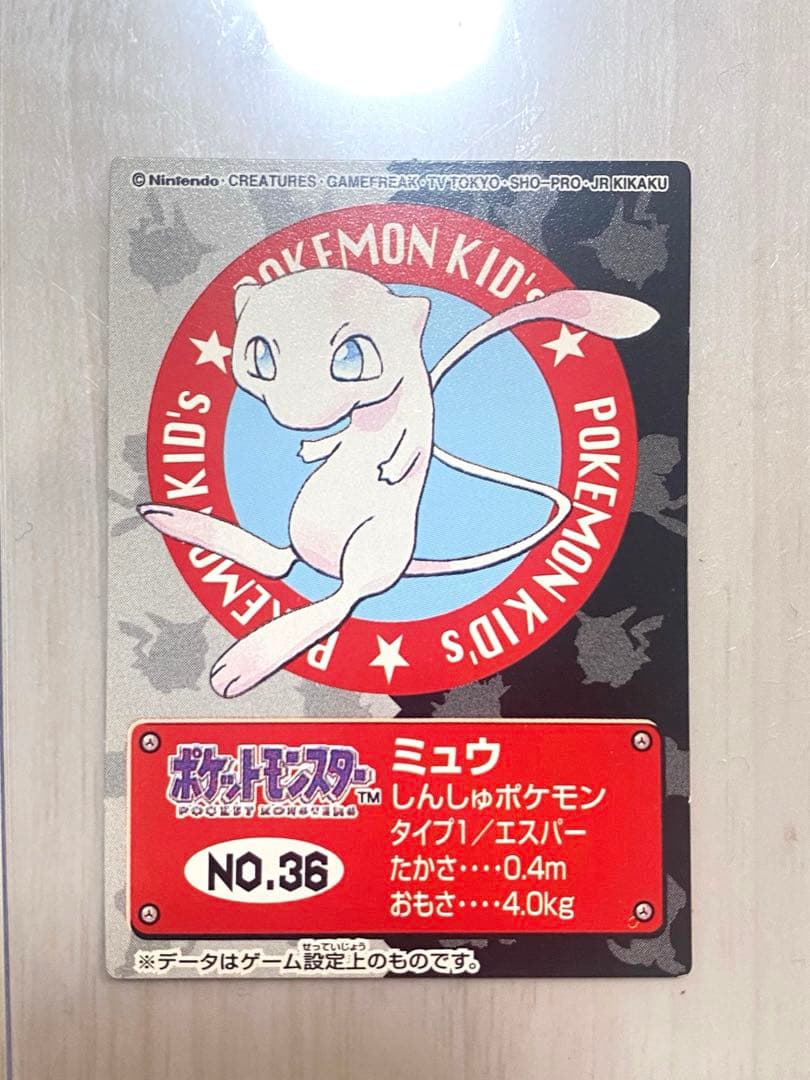 Card Photo Bromide No.13 5 Psa