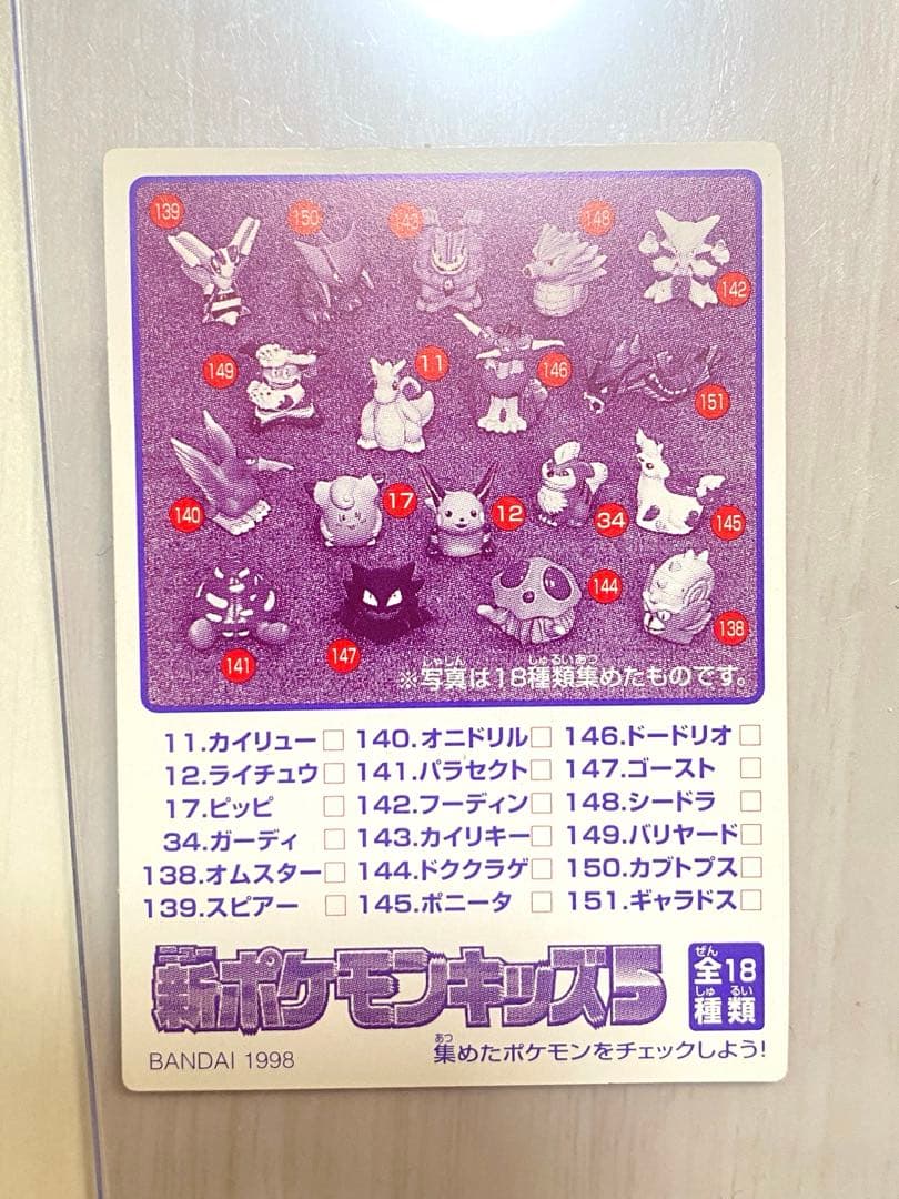 Card Photo Bromide No.13 5 Psa