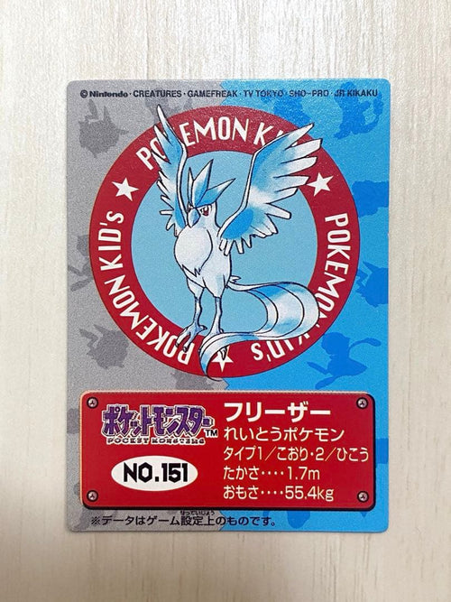 Card Photo Bromide No.13 5 Psa