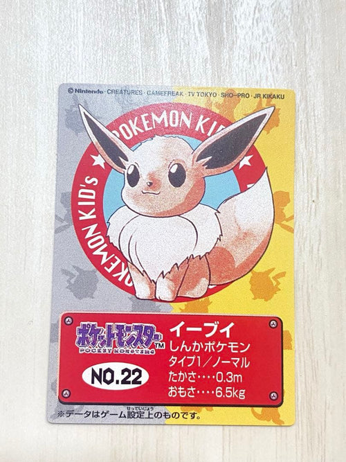 Card Photo Bromide No.13 5 Psa