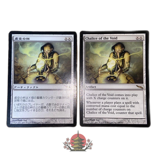 Magic: The Gathering 2 Mtg Mrd