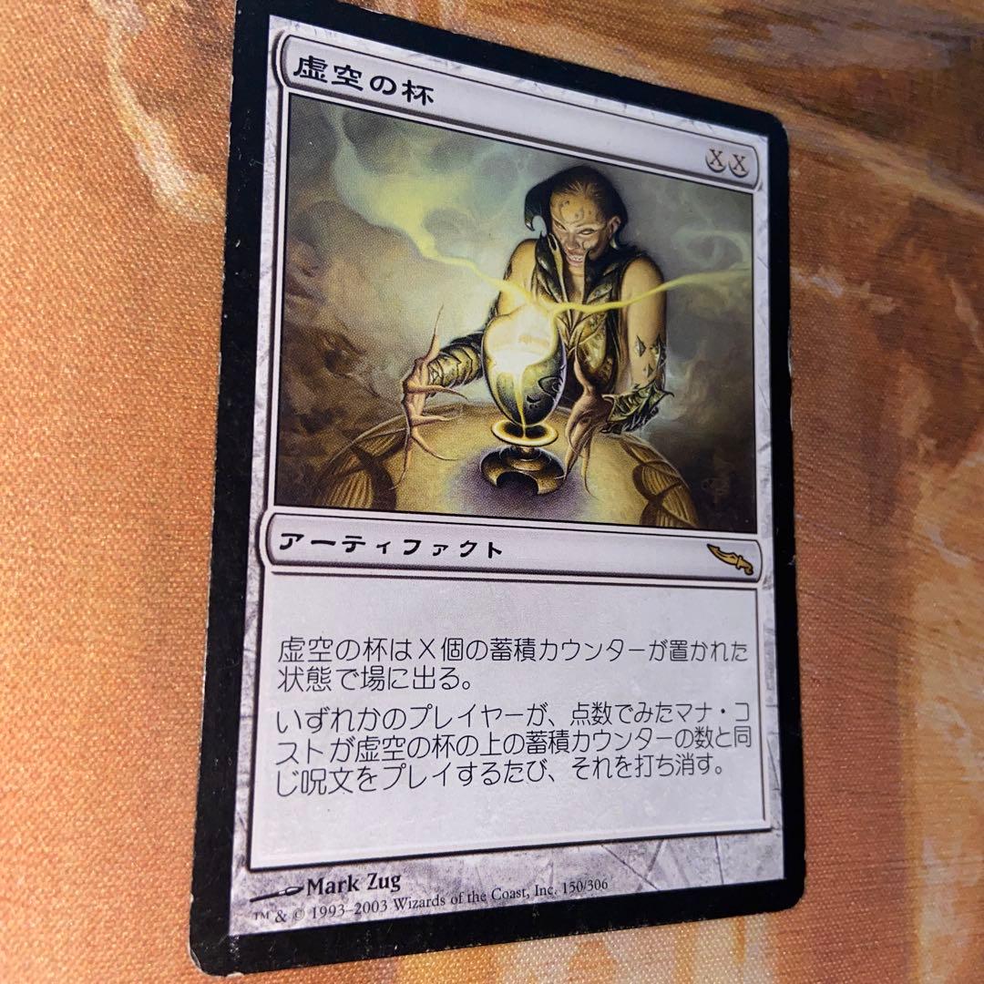 Magic: The Gathering 2 Mtg Mrd