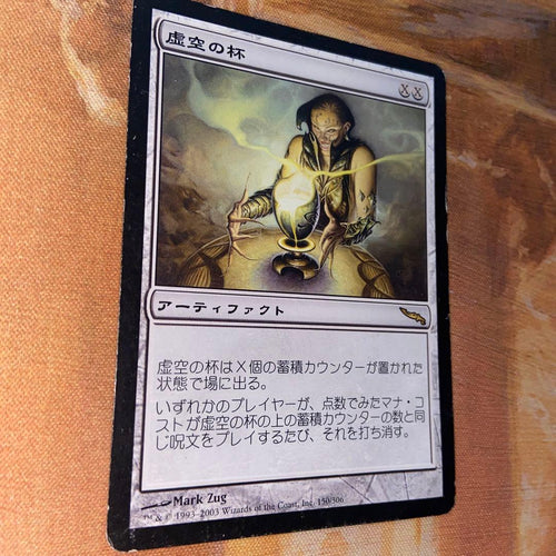 Magic: The Gathering 2 Mtg Mrd