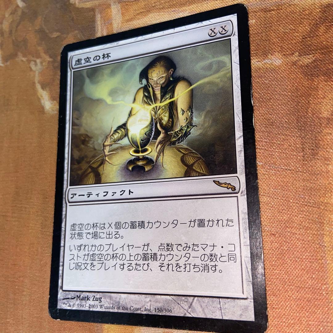 Magic: The Gathering 2 Mtg Mrd