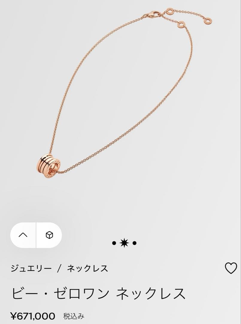 Bvlgari Necklaces Pg