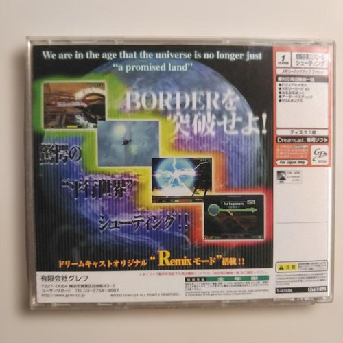 Sega Soft Border Down
