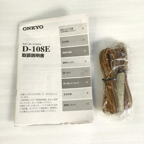 Onkyo Speaker Woofer D-108E