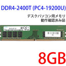 Samsung Memory Ddr4 8Gb X 1 Pc Ddr4-2400T (Pc4-19200U) M378A1K43Cb2-Crc 288Pin
