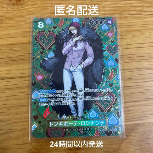 One Piece Card Game Sec Sp Op04-119
