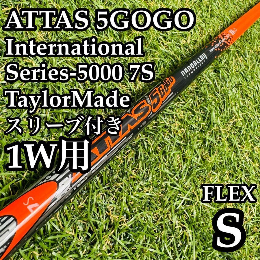 Ust Mamiya Shafts Attas 5Gogo 1W S
