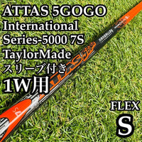 Ust Mamiya Shafts Attas 5Gogo 1W S