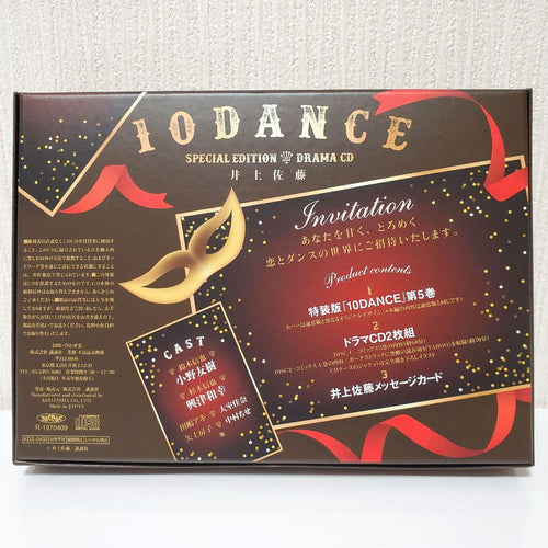 Boys' Love 10Dance Vol.5 Cd 5