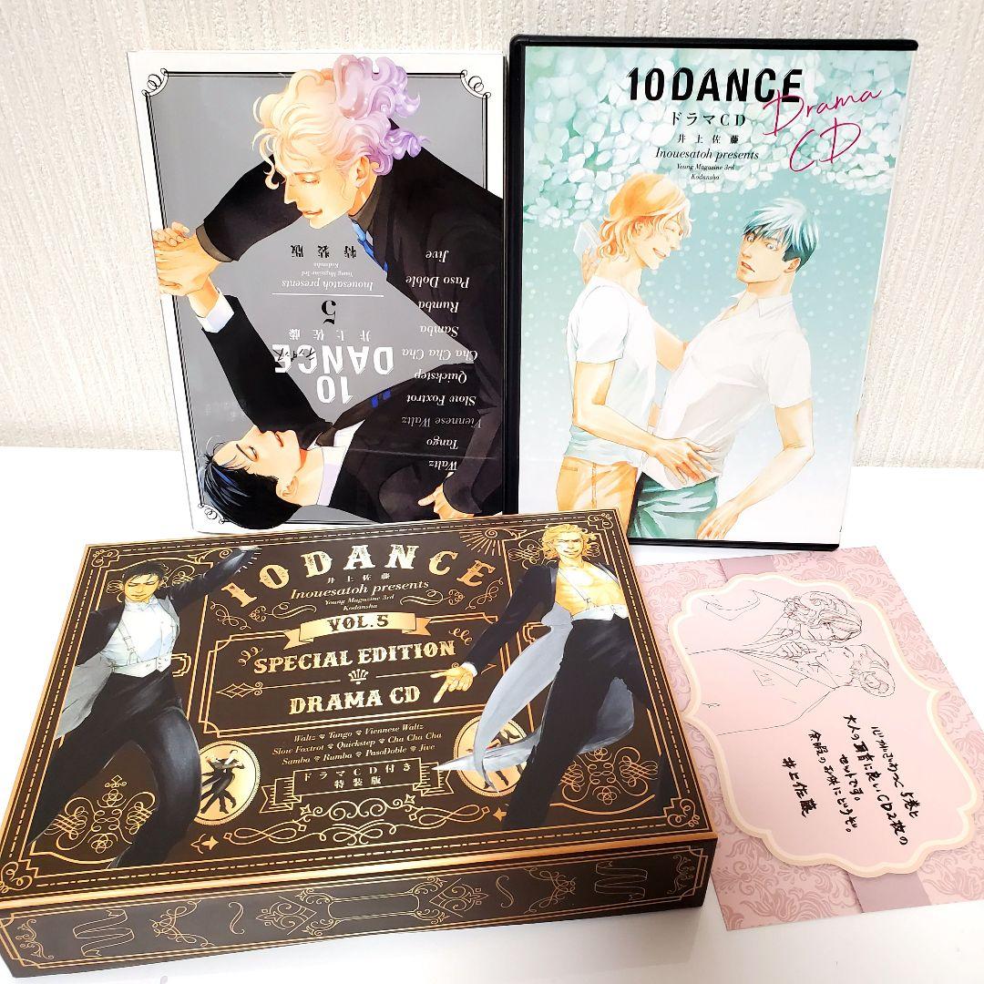 Boys' Love 10Dance Vol.5 Cd 5