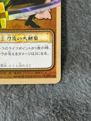One Piece Card Game 2002 Lk-C02