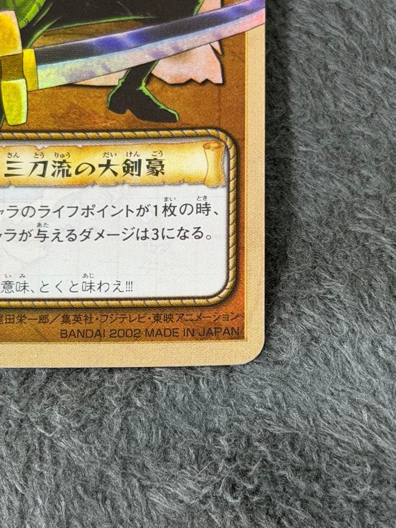 One Piece Card Game 2002 Lk-C02