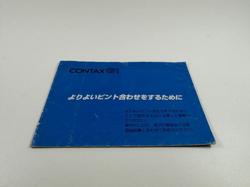 Contax Prime Lenses G1 45