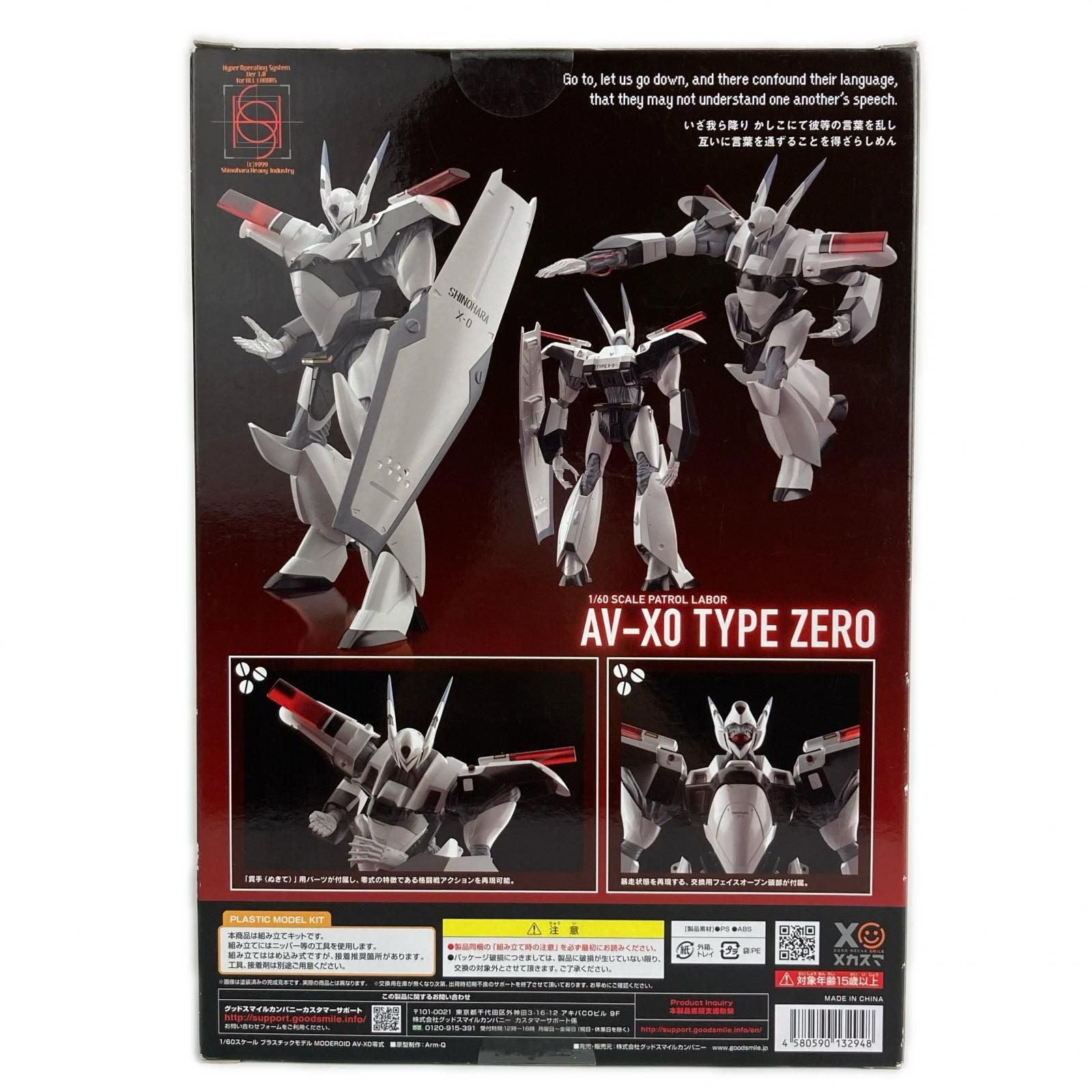 Character 1/60 Moderoid Av-X0