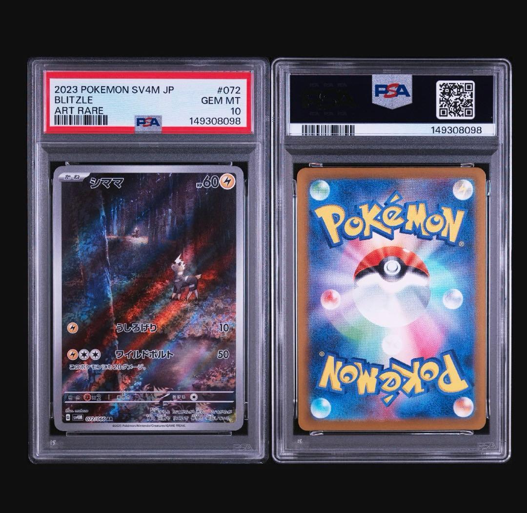 Pok Mon Trading Card Game Ar Psa10