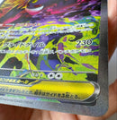 Pok Mon Trading Card Game Ex Sar Mega