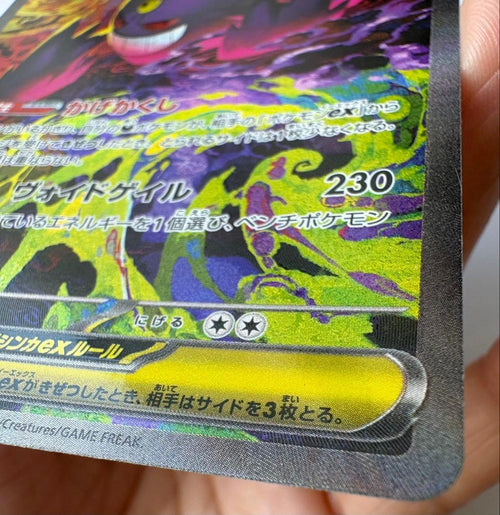 Pok Mon Trading Card Game Ex Sar Mega