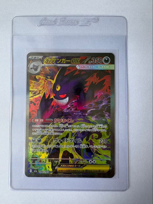Pok Mon Trading Card Game Ex Sar Mega