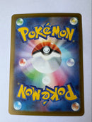 Pok Mon Trading Card Game Ex Sar Mega