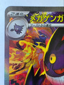 Pok Mon Trading Card Game Ex Sar Mega
