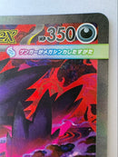Pok Mon Trading Card Game Ex Sar Mega