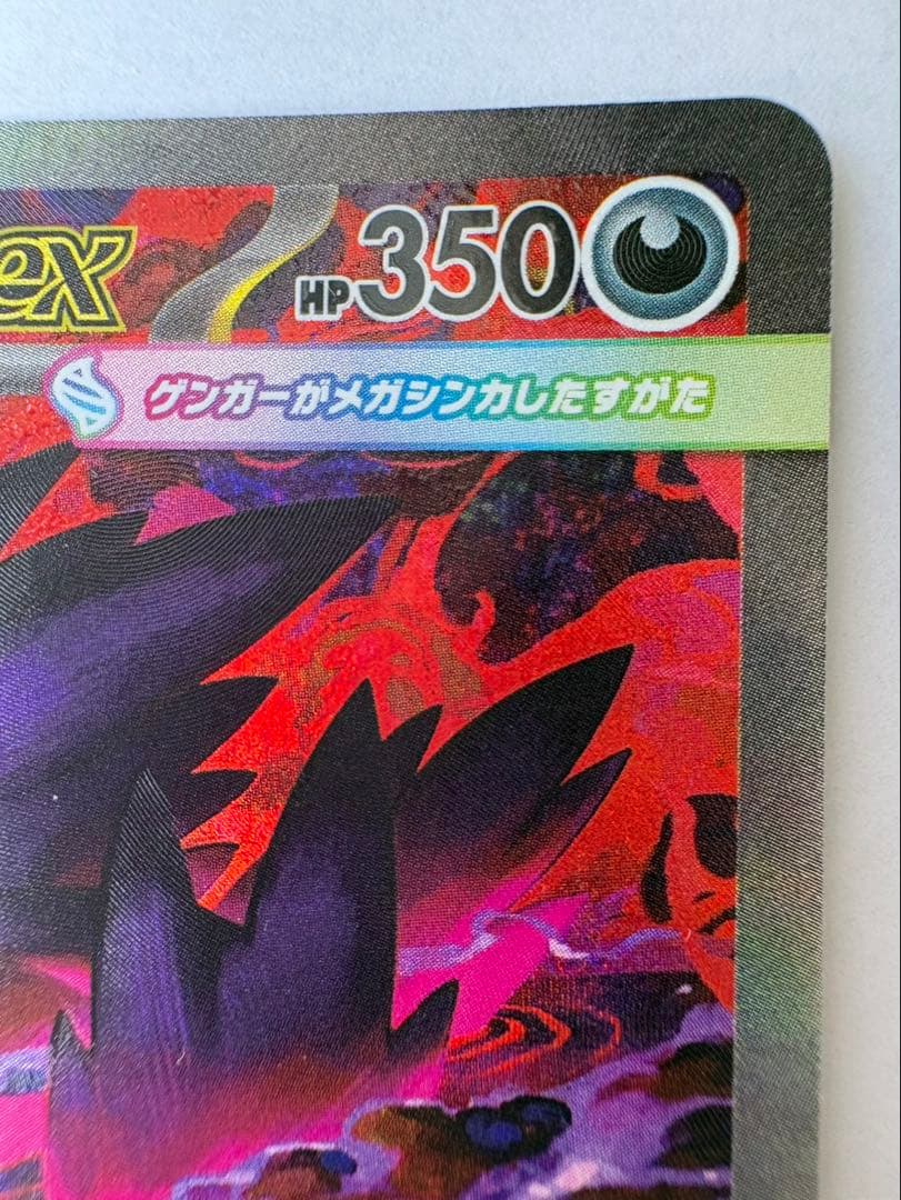 Pok Mon Trading Card Game Ex Sar Mega