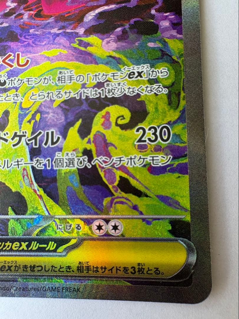 Pok Mon Trading Card Game Ex Sar Mega