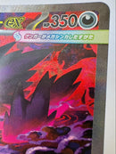Pok Mon Trading Card Game Ex Sar Mega
