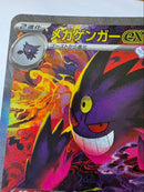 Pok Mon Trading Card Game Ex Sar Mega