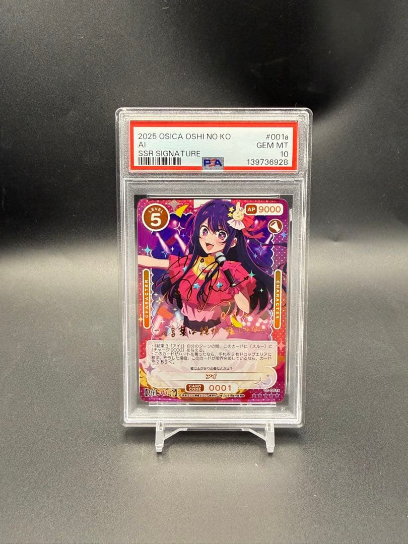 Osica Ssr Psa10