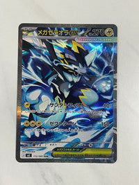 Pok Mon Trading Card Game Ex 112/081 Sar